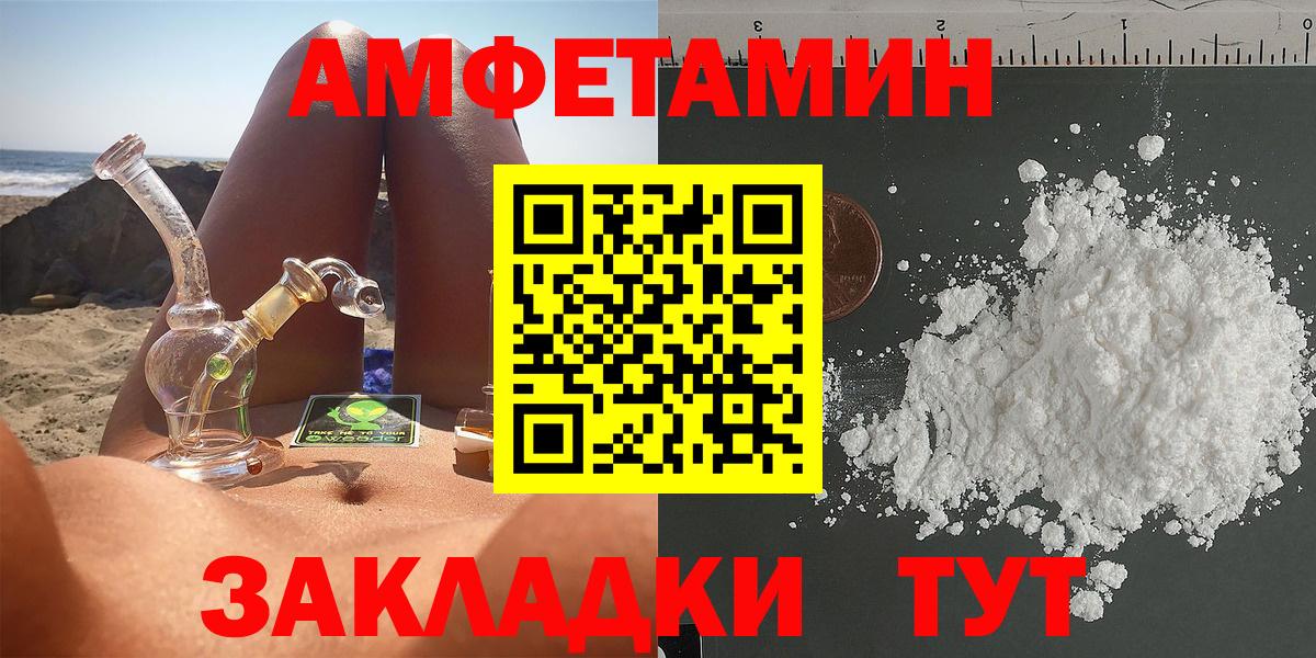 АМФЕТАМИН 97% Бердск