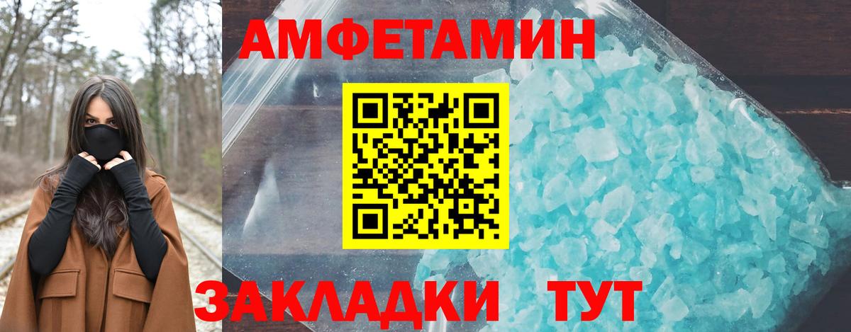 Amphetamine VHQ  Амфетамин  Бердск  Вход с VPN 