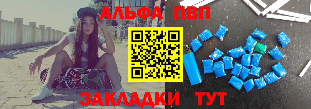A PVP Соль Бердск