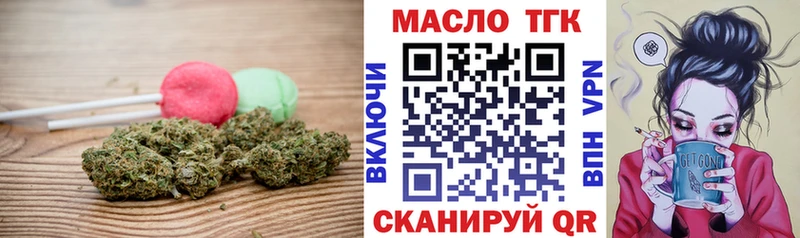 Еда ТГК марихуана Бердск
