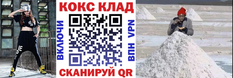 Cocaine Fish Scale  Бердск 