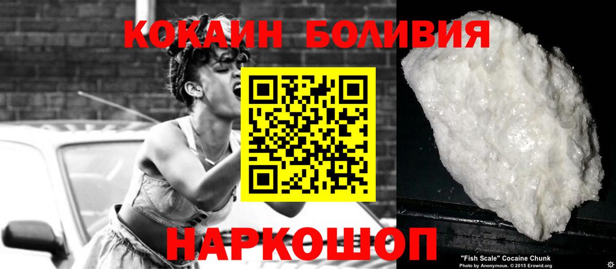 Кокаин Колумбийский Бердск
