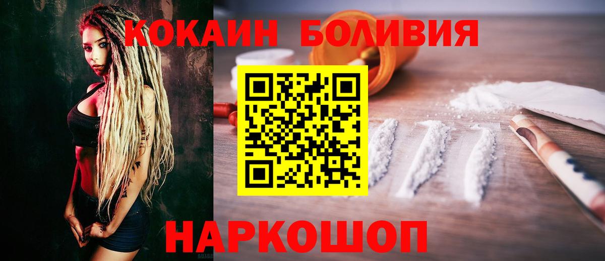 Cocaine VHQ  Вход с VPN  Бердск  Кокаин VHQ 
