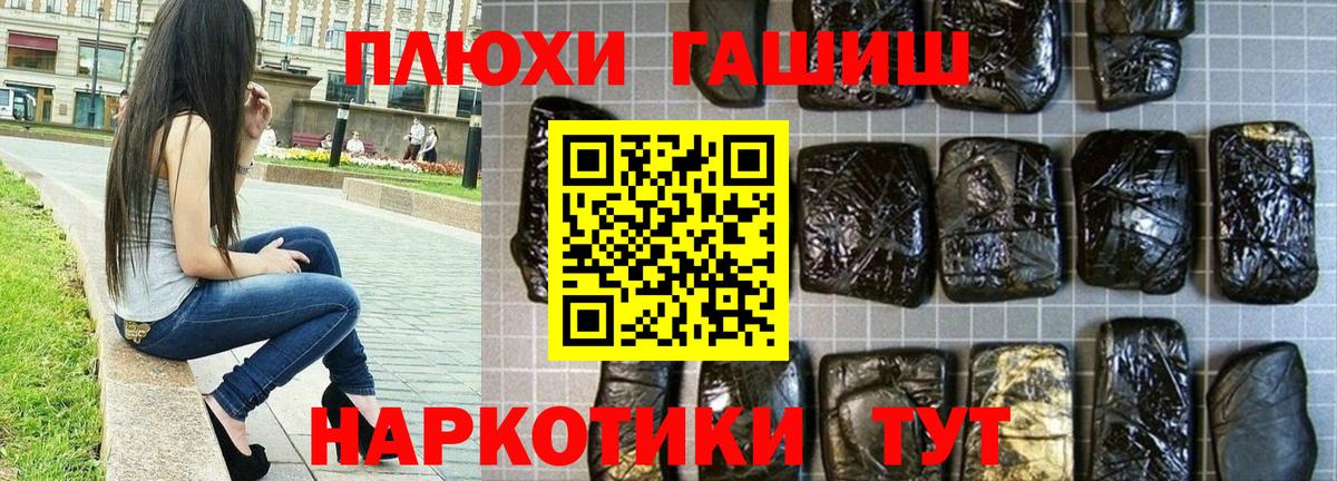 ГАШ Premium  где купить наркоту  Бердск  ГАШИШ гарик  Вход с VPN 