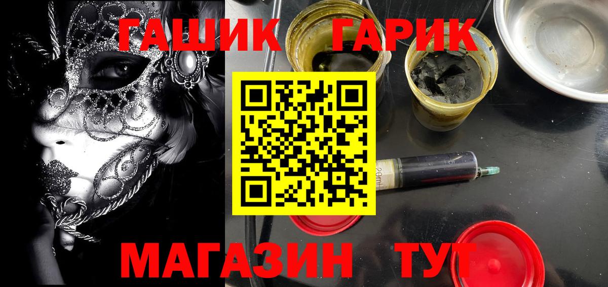 ГАШ Cannabis Бердск