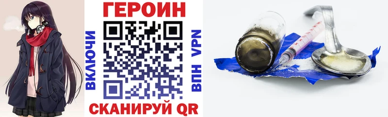 Героин герыч  ОМГ ОМГ ссылки  Бердск 