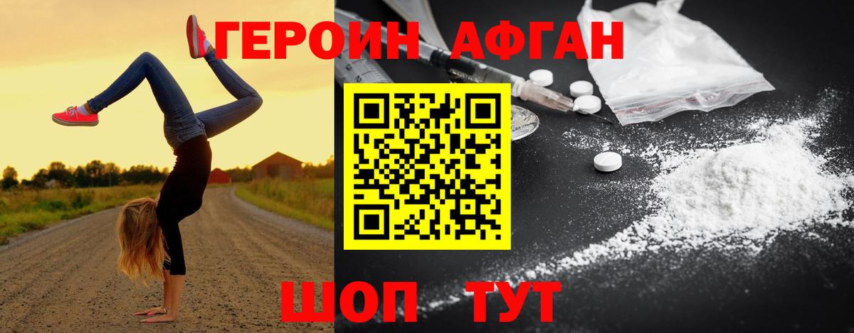Героин VHQ  Вход с VPN  ГЕРОИН  Бердск 