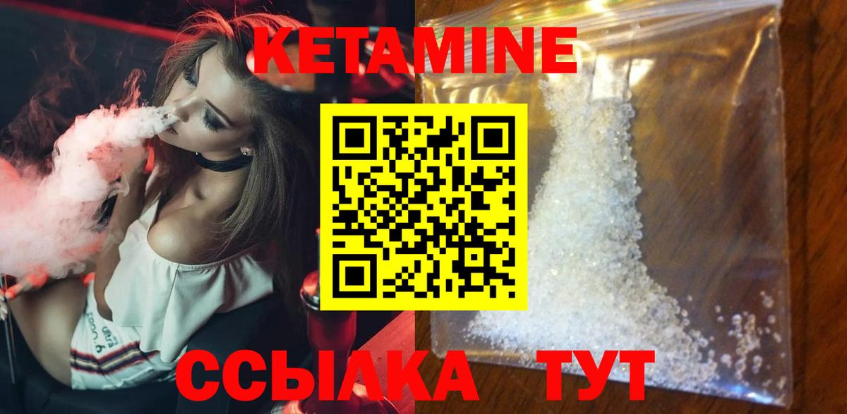 Бердск  КЕТАМИН VHQ  Вход с VPN  Кетамин ketamine 