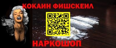 наркотики Наро-Фоминск