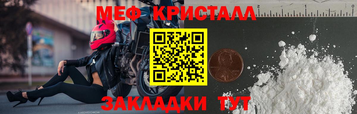Мефедрон Бердск