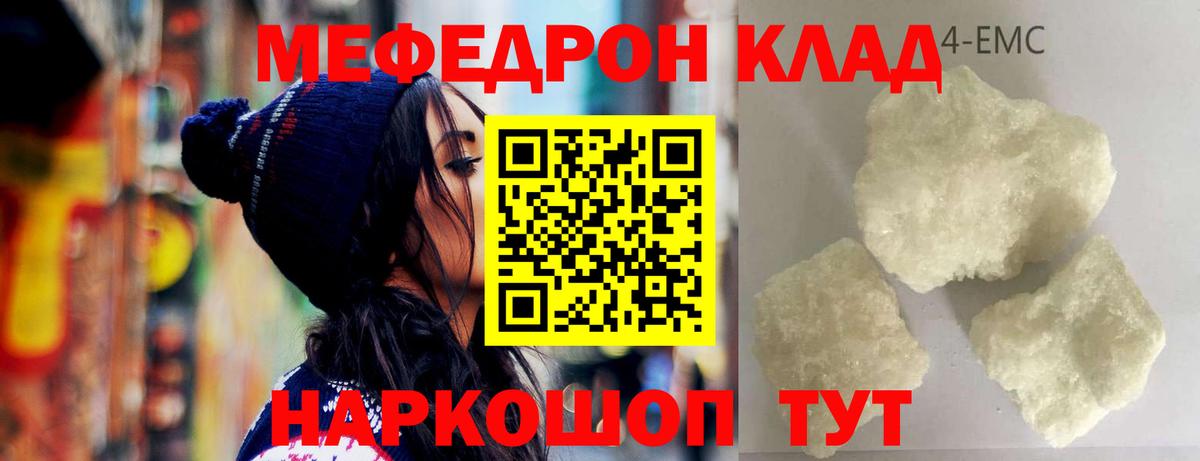 купить наркотик  Меф 4 MMC  Вход с VPN  Бердск 