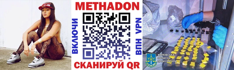 Метадон кристалл  наркотики  Бердск 