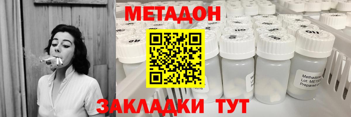 МЕТАДОН кристалл  гидра сайт  Бердск  Вход с VPN  Метадон кристалл 
