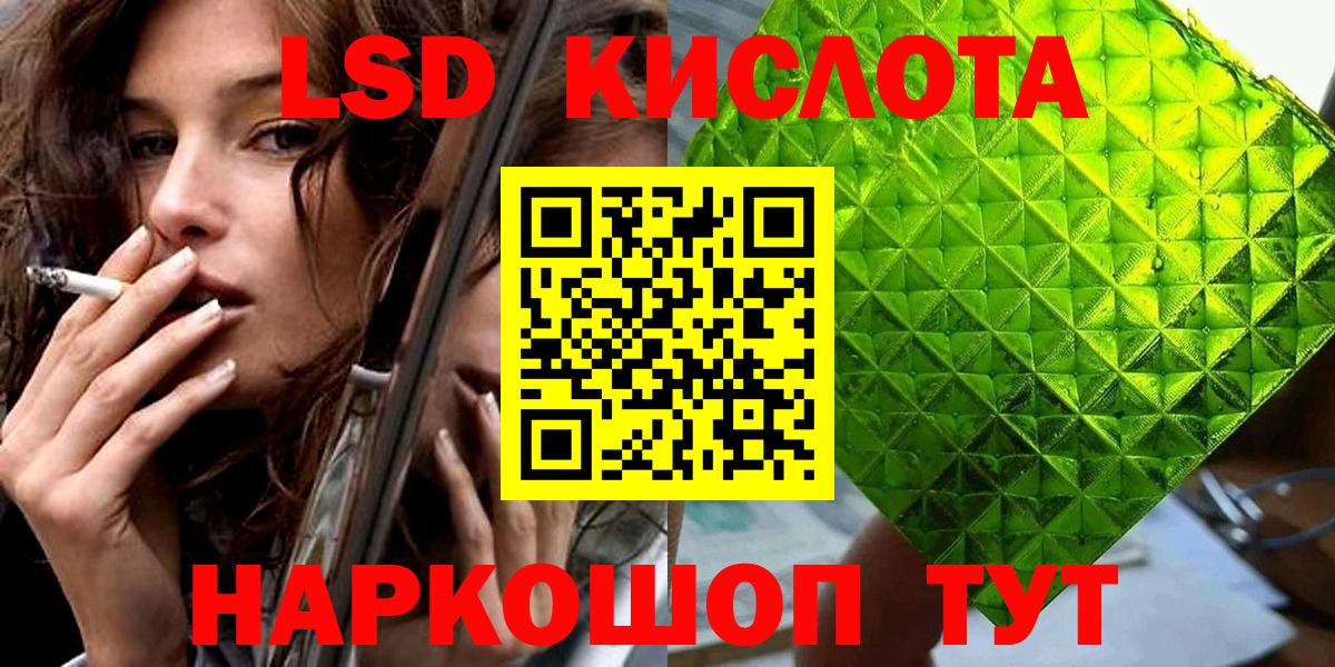 Бердск  Марки 25I-NBOMe 1,8мг  Вход с VPN 