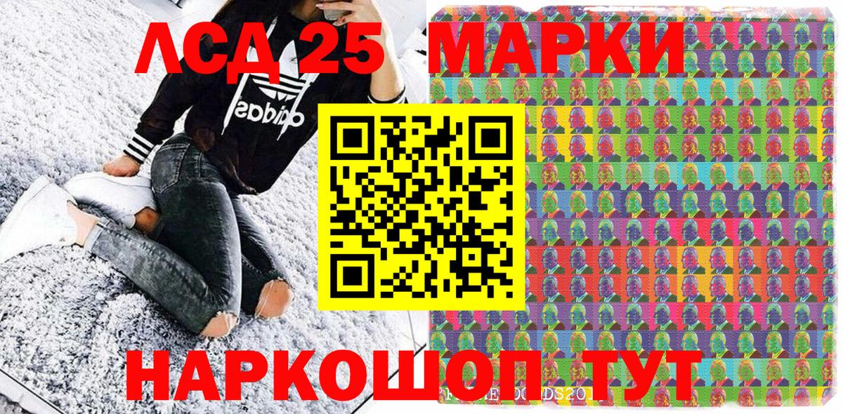 Наркотические марки 1500мкг Бердск