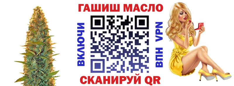 ТГК гашишное масло  omg маркетплейс  Бердск 