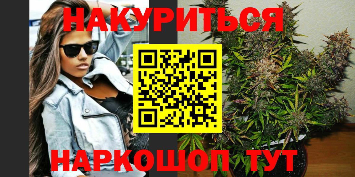 Конопля THC 21%  Конопля тримм  Вход с VPN  Марихуана White Widow  Бердск  Бошки марихуана Amnesia 